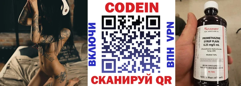 Кодеин напиток Lean (лин) Ахтубинск