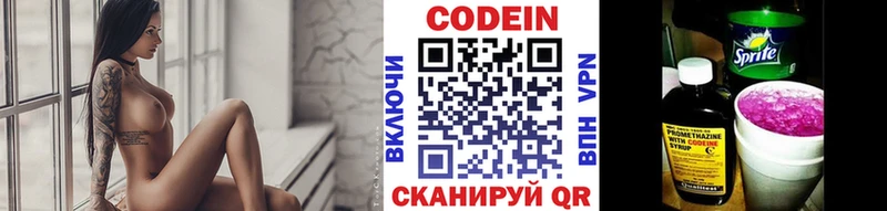 где купить наркоту  Ахтубинск  блэк спрут маркетплейс  Codein Purple Drank 