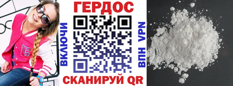 ГЕРОИН белый  Ахтубинск 