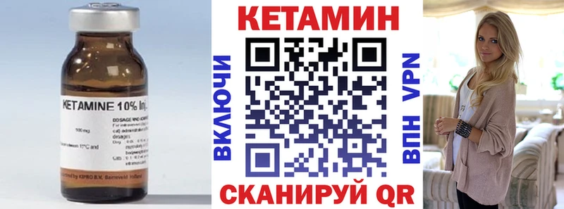 КЕТАМИН VHQ  Ахтубинск 