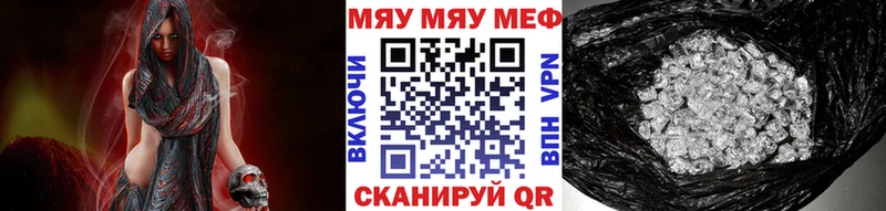 МЕФ мяу мяу  Ахтубинск 