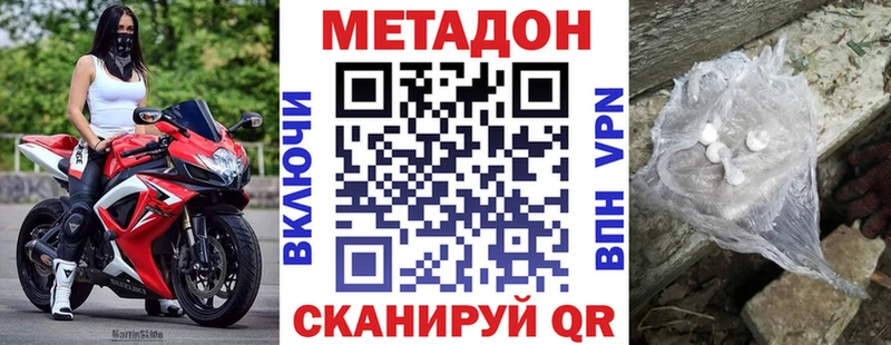 хочу наркоту  Ахтубинск  Метадон мёд 
