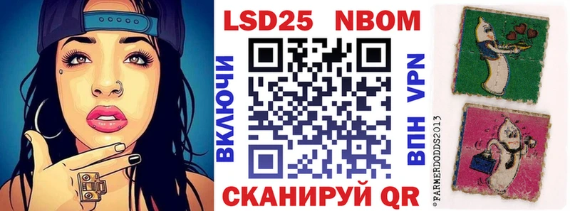 Марки NBOMe 1,8мг  Ахтубинск 